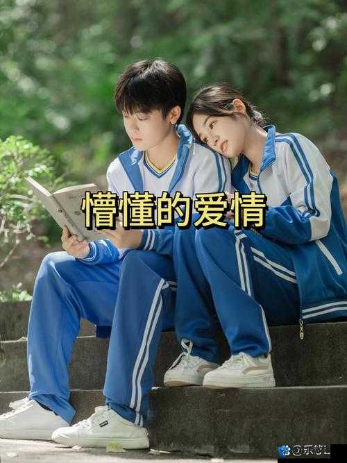 学生时代的爱情有多甜？相亲对象是学生，第 12 集揭秘