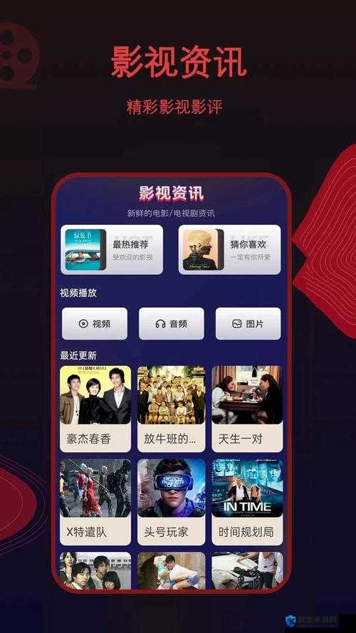 为什么看片 app 如此受欢迎？这里有你想知道的答案