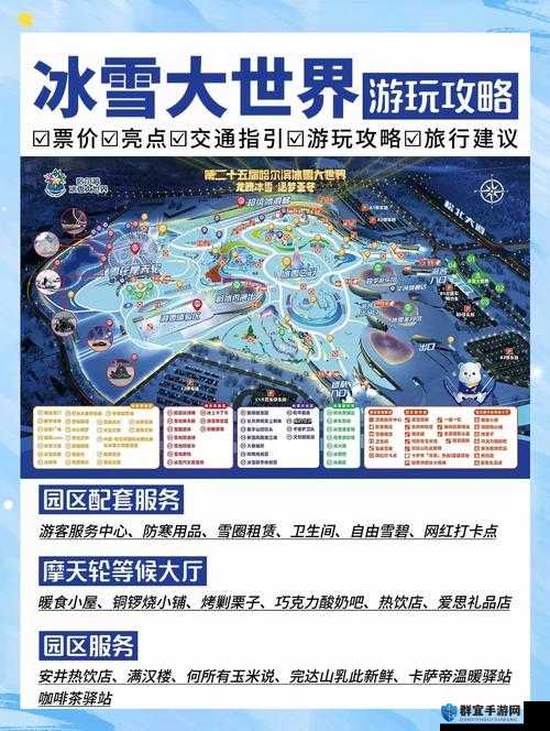 打造世界冰雪世界建筑技巧深度解析