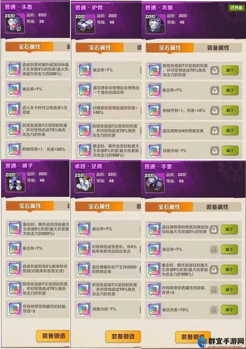 陌陌争霸怎么获得宝石，演变史专题