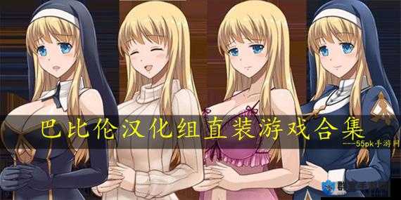 探索经典巴比伦RPG游戏安卓合集全收录,重温怀旧角色扮演之旅
