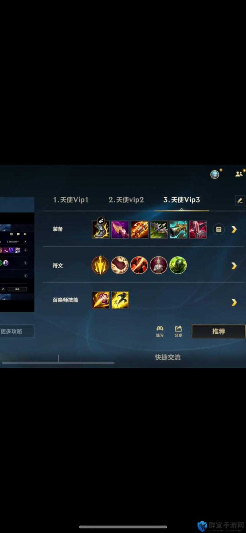 LOL凯尔天使出装攻略