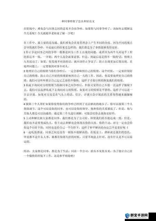 和兄弟吵架了怎么和好？学会这几招轻松破冰