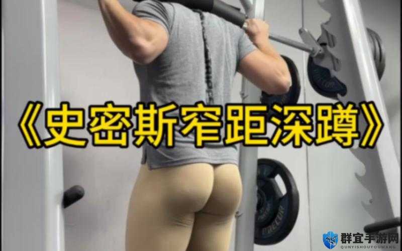 男士练蜜桃臀到底可行吗？探索男性塑造完美臀型的可能性男士练蜜桃臀可以吗？专家解读男性打造迷人臀部的正确方式男士练蜜桃臀可以吗？网络热门话题引发的关于男性健身新思考