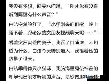 白洁全传最新章节：师生间的禁忌之恋
