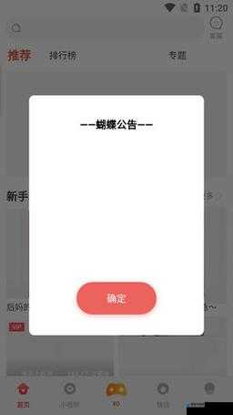 蝴蝶传媒官方版是什么？它有怎样独特的魅力和功能？快来一探究竟