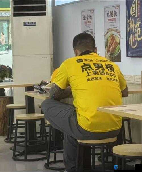 美团外卖与Gay群体有何关联？中国美团外卖GayXXXX现象大揭秘