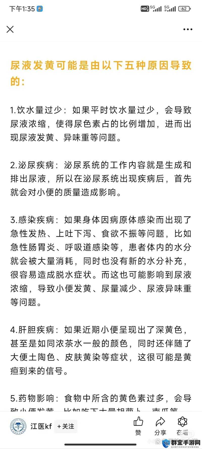 男尿黄尿骚囗干是什么原因？专家解析常见症状及预防措施