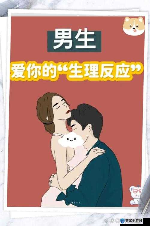 当和男朋友进行羞羞的事情时，你是否感到困惑和不安？如何让你们的关系更加健康和稳定？