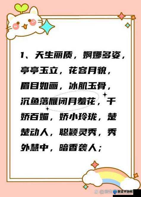 好姑娘1中汉字的魅力与深意：探索传统文化与现代审美的完美结合