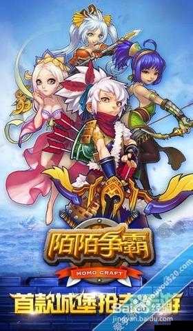 陌陌争霸新手注意事项全攻略