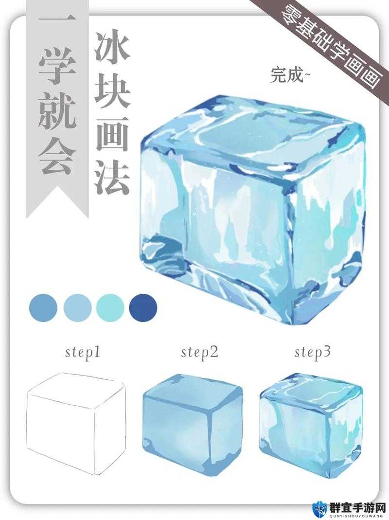 如何制作出晶莹剔透的简图 冰块？拉拉 do 法大全教你一招
