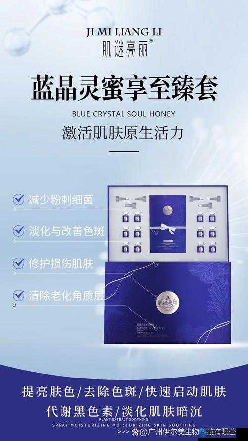 彩仙魔力秘肌精华的前世今生：揭秘其神奇护肤功效与历史渊源
