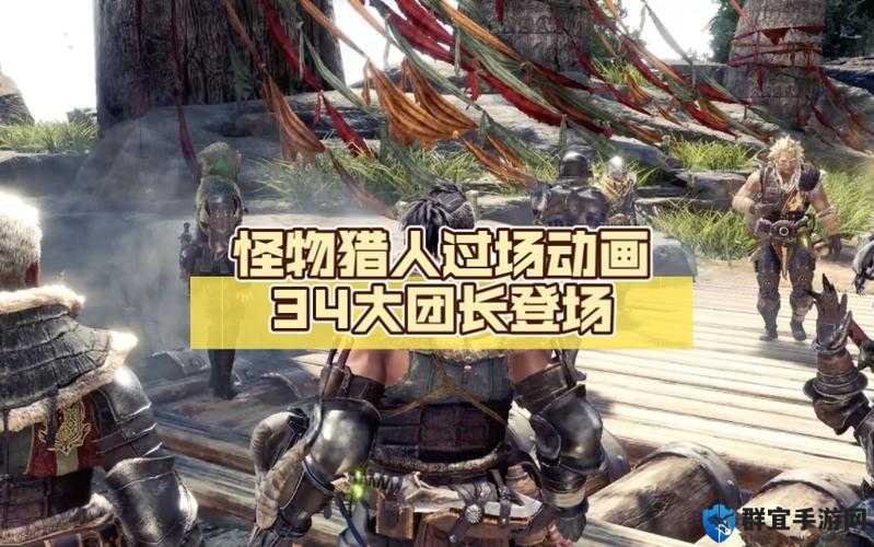 怪物猎人4蝳片流团长挑战心得
