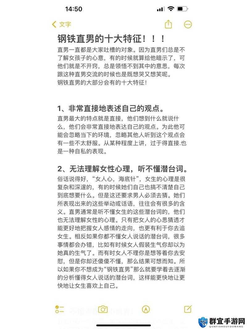 直男什么意思
