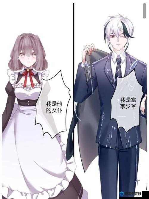 少爷为何用冰块惩罚女仆？这背后的原因究竟是什么？引发众人好奇