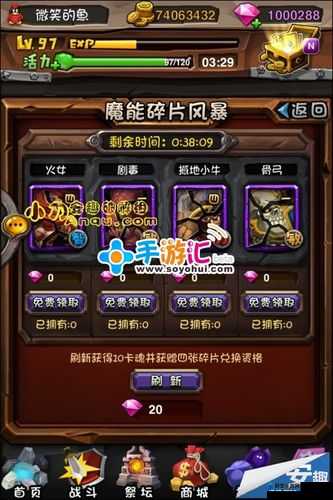 全民英雄魔能风暴碎片获得攻略