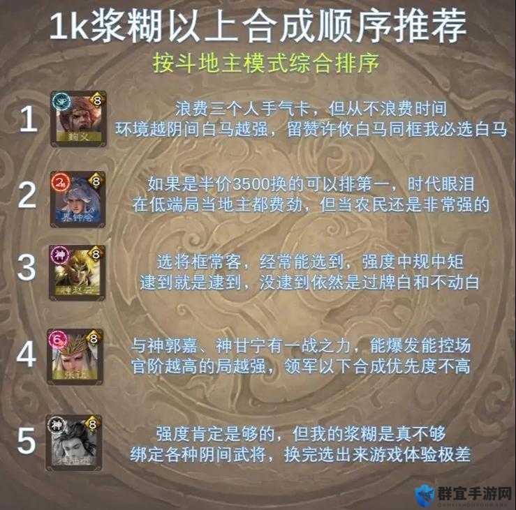 全民斗三国将魂系统全解析(含所有LV9将魂数据)