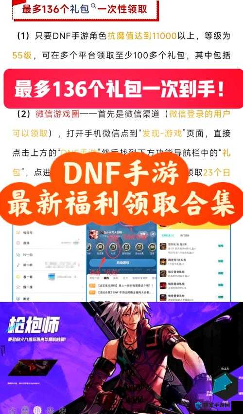 DNF地下城与勇士年底送红包活动地址全解析，玩法、剧情与玩家适配深度探索