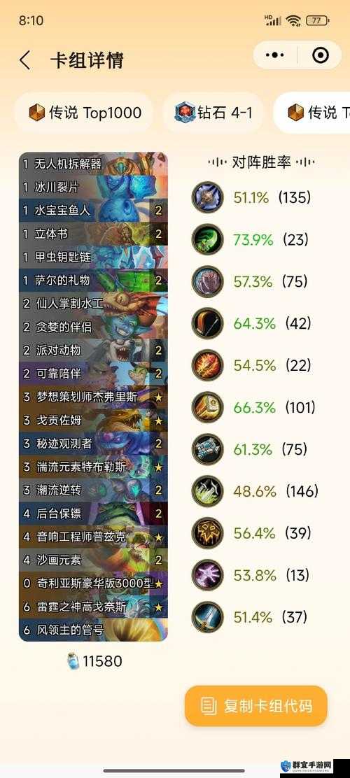 炉石传说萨满铺场流攻略