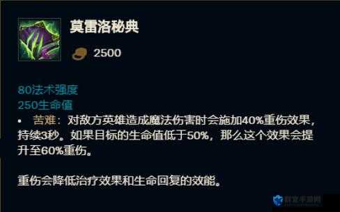 LOL莫雷洛的邪术秘典使用方法技巧