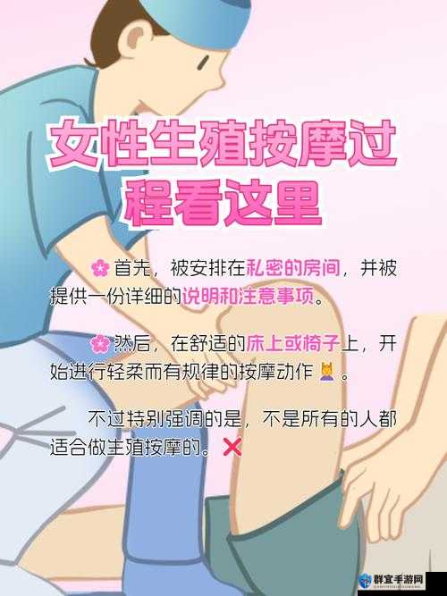 少妇 SPA 私密按摩：你需要知道的一切