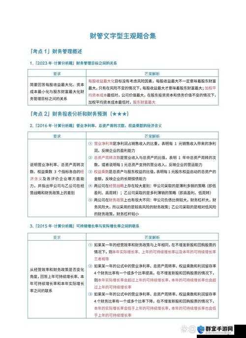 财阀都市WIKI攻略，深度解析与策略指南