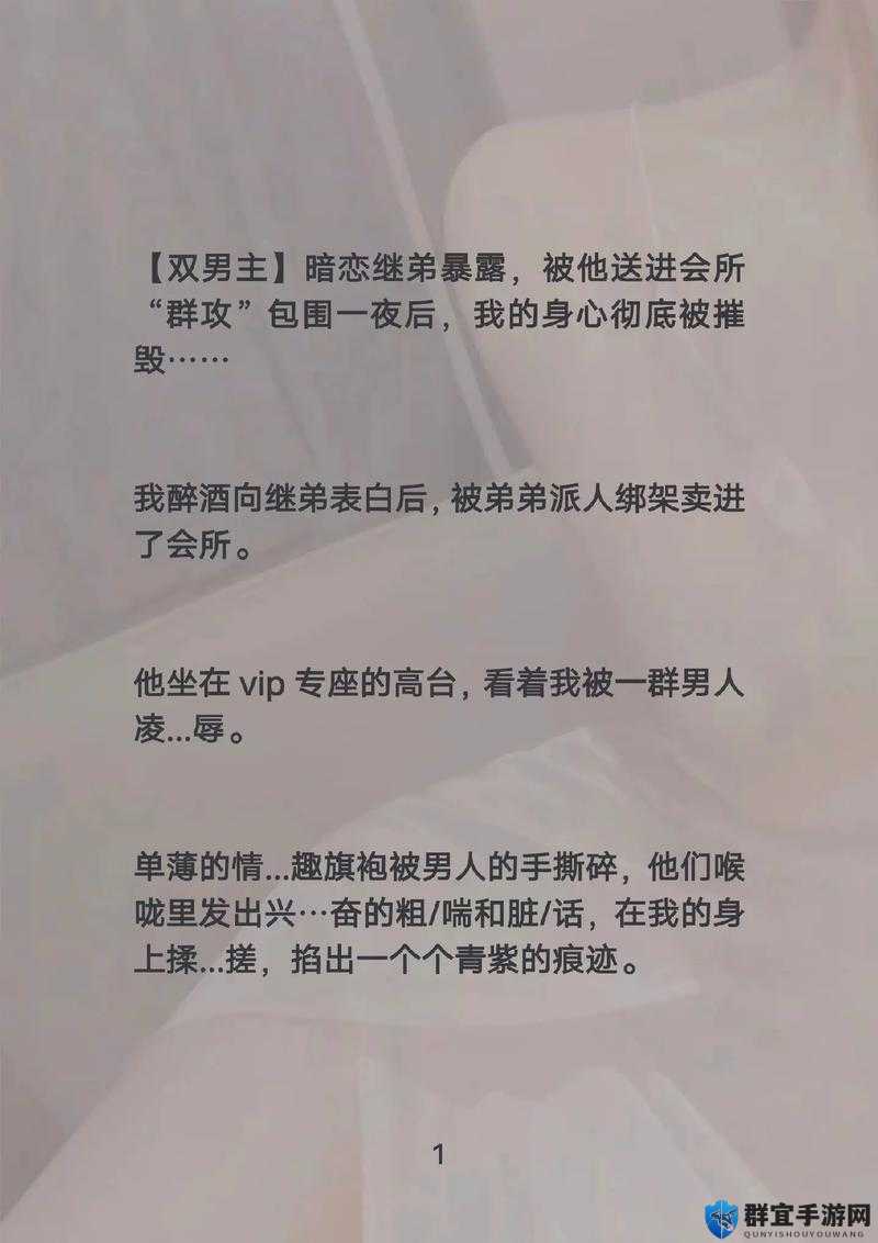 男男一起相嗟嗟嗟：探索现代友谊的深度与情感共鸣的真实故事