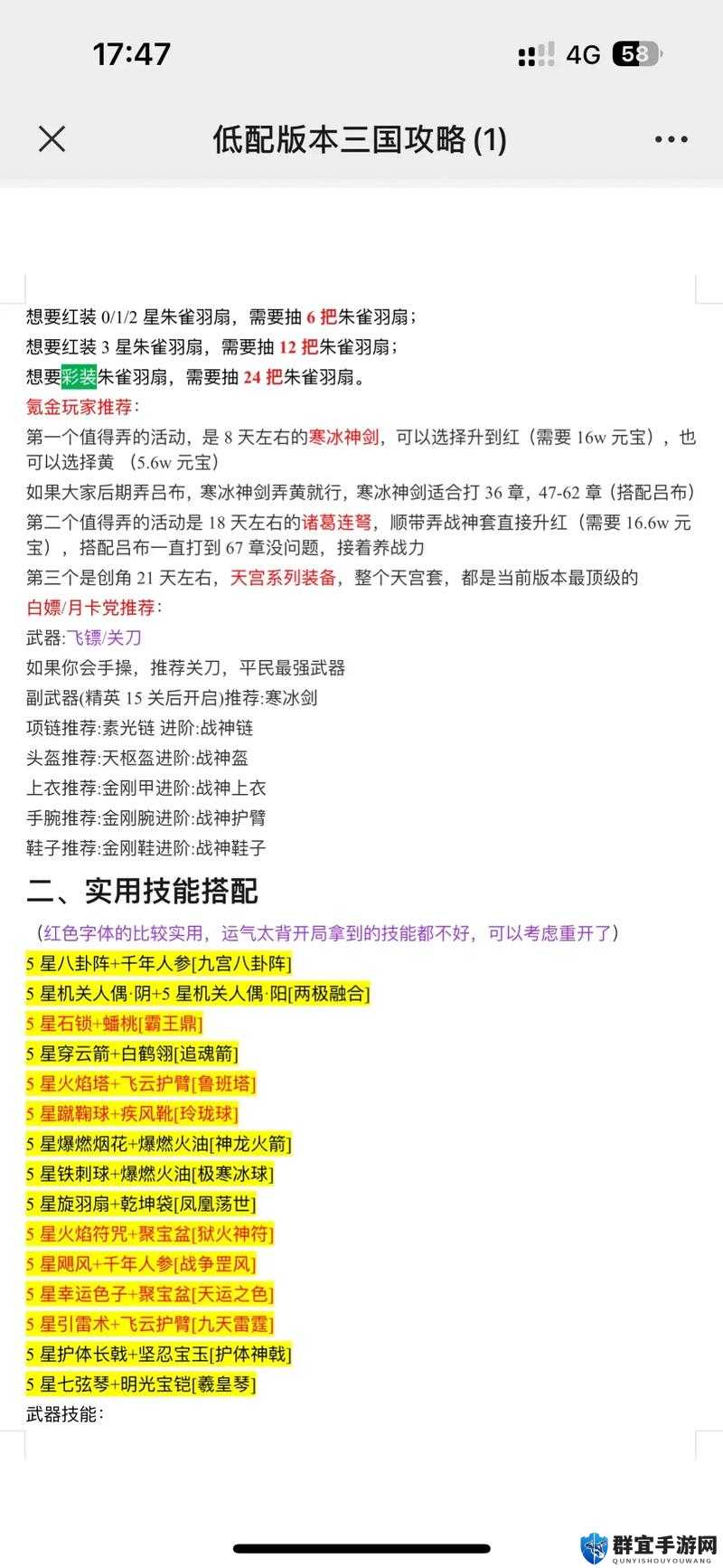 搞怪三国酒馆攻略，从新手到精通的全面指南