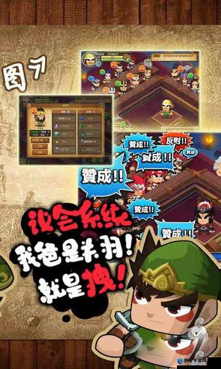 搞怪三国礼品店，资源管理中的智慧与乐趣