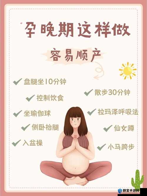 婵云有孕高挺的肚子：孕期健康与美丽并存的秘诀大揭秘