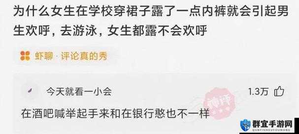 为什么在校园里不能穿着暴露？这样的行为是否合适？