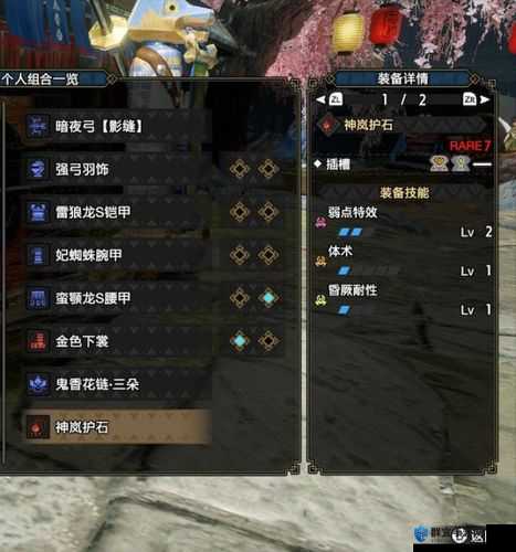 怪物猎人4大轰弓配装攻略
