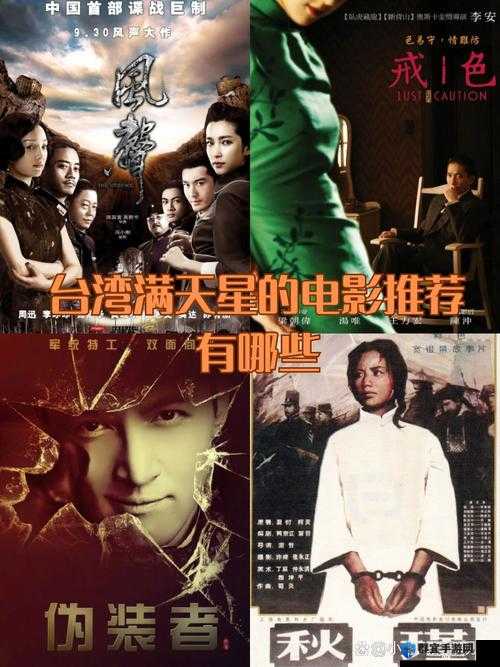 满天星在线观看全集免费播放：高清完整版免费观看，尽享精彩剧情