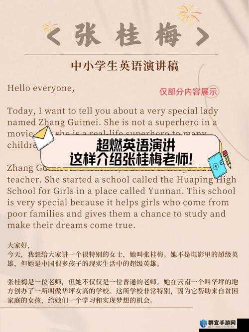 英语老师用玉足帮我脚交的独特教学体验：如何通过创新方法提升英语学习效果