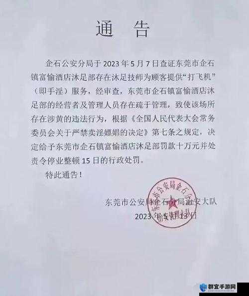 黄品汇成年人网站涉黄,危害身心健康,已被依法关停