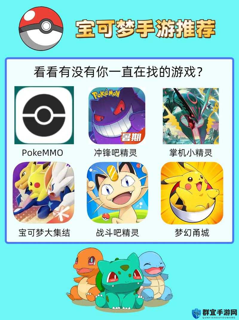 宝可梦成年版手游下载破解版最新版本免费获取，体验全新冒险与战斗乐趣