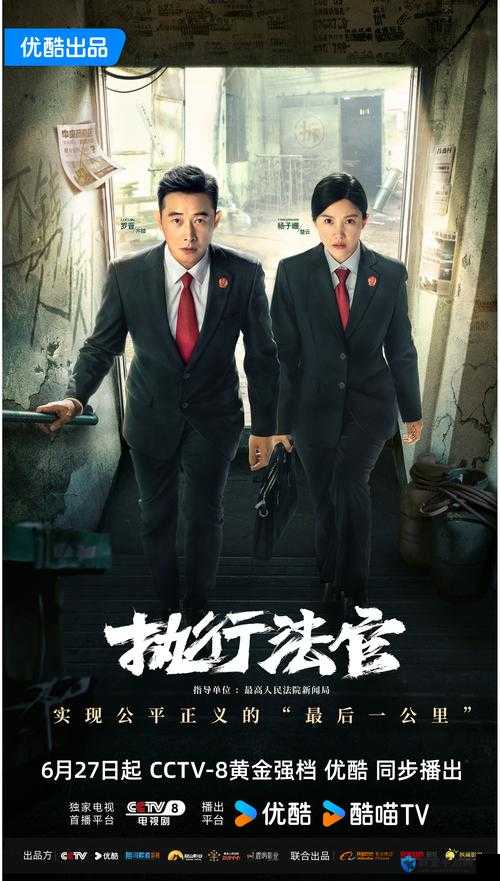 八卦海执行官电影完整版免费观看，哪里可以找到真正的资源？需要注意的是，未经授权免费观看版权电影是侵权行为，建议通过合法途径观看影视作品