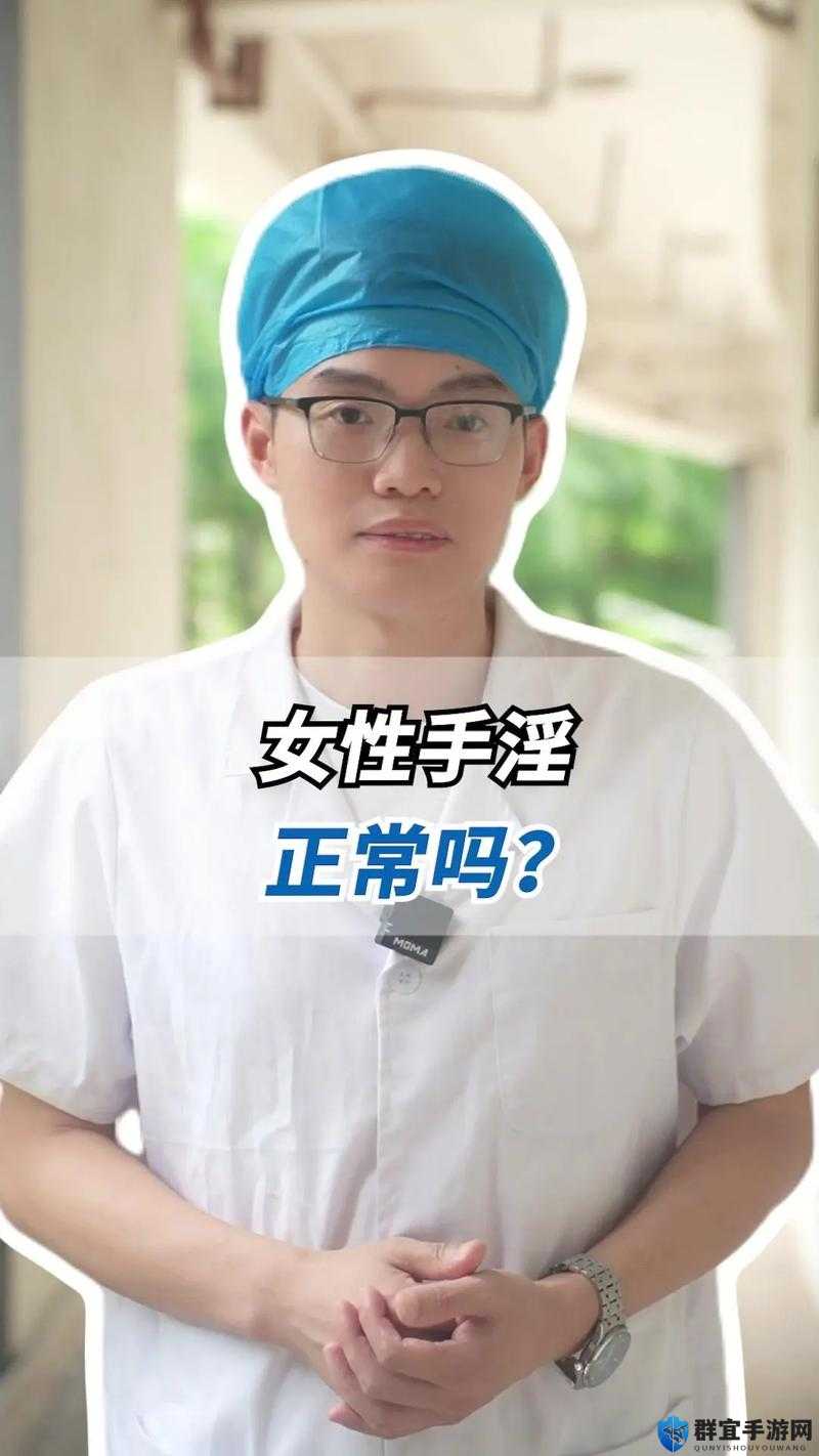 如何看待性老妇另类性自慰 vvv？这种行为是否正常？