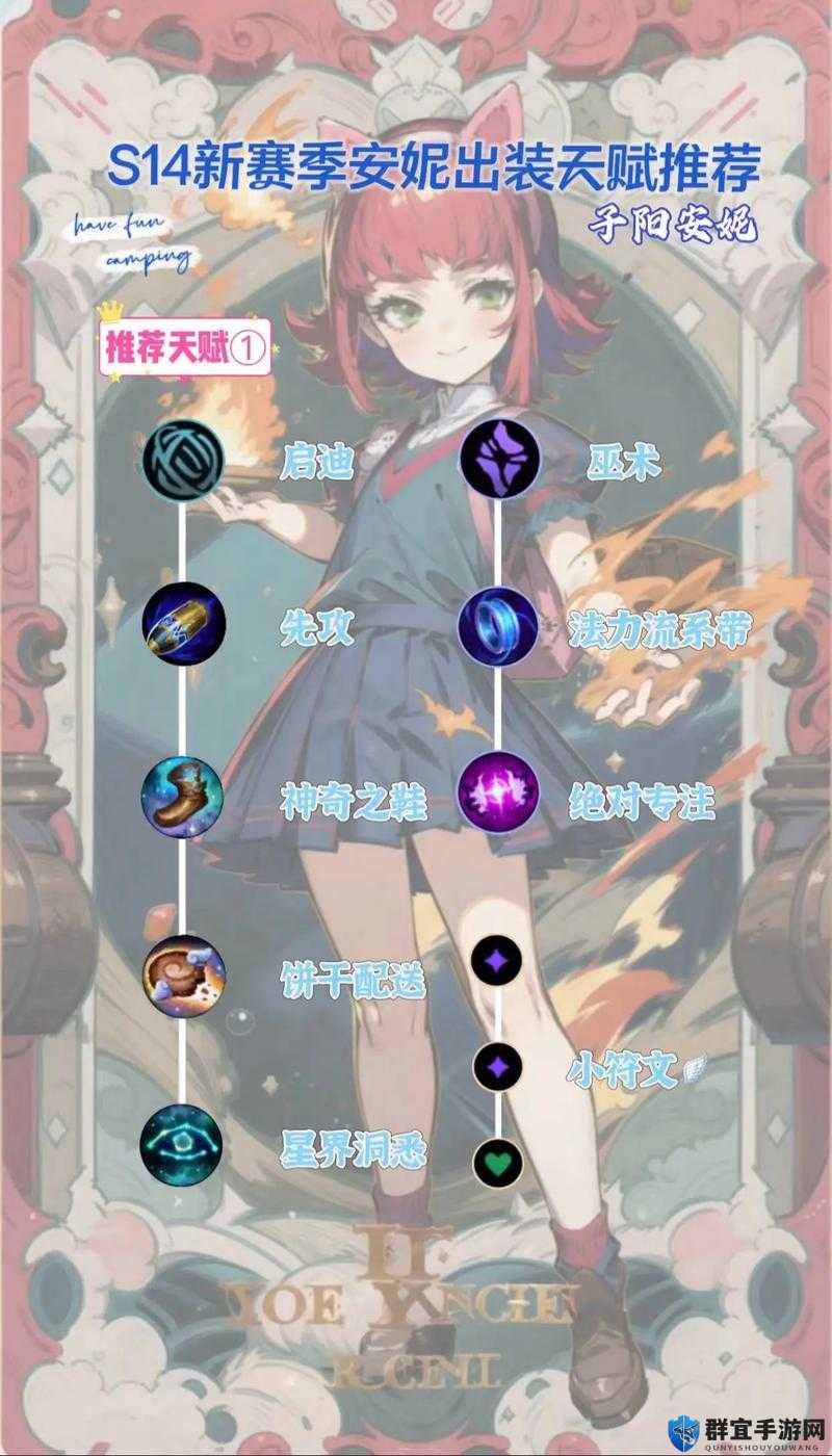 LOL安妮辅助攻略，掌控火焰的魔法少女