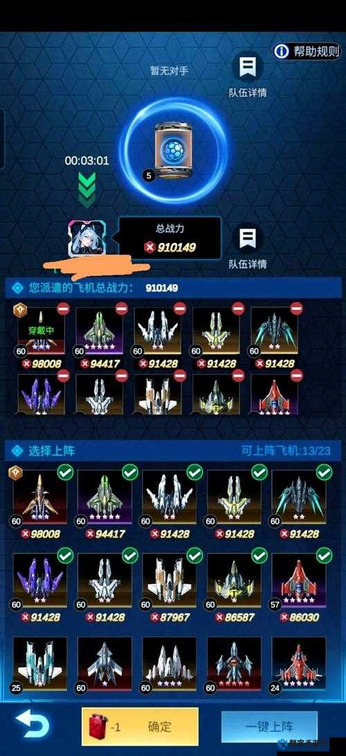 全民飞机战机升级方法，完美升级攻略