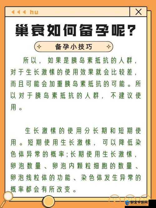 坤泰胶囊如何改善卵巢功能？揭秘其对女性生殖健康的独特作用与机制