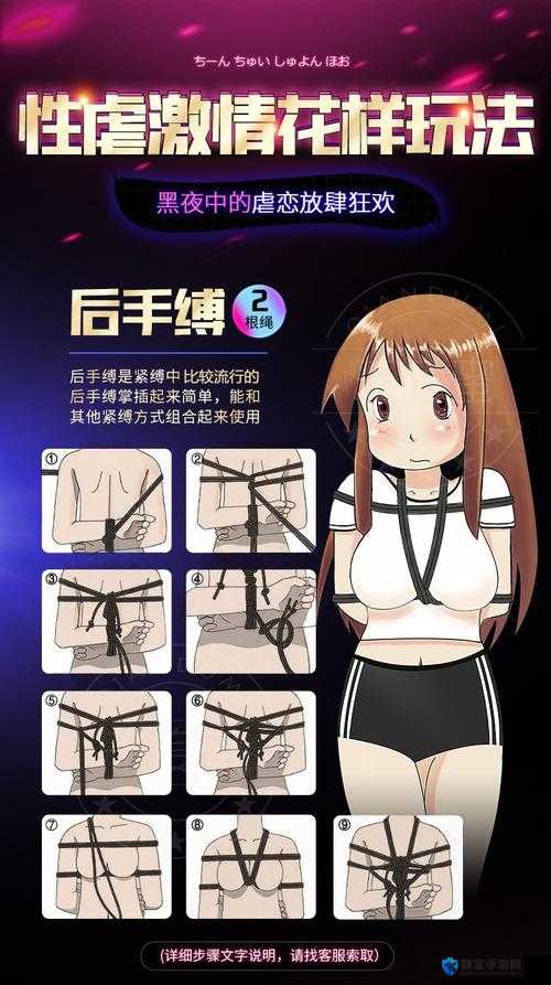 为什么魅魔女王会被捆绑调教？她的高潮体验是怎样的？