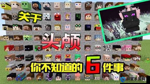 我的世界刷生物头颅的方法