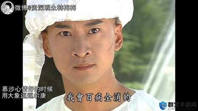 穿越还珠之福尔康：他将如何在古代开启奇妙之旅？穿越成还珠之福尔康，会有怎样的传奇故事发生呢？