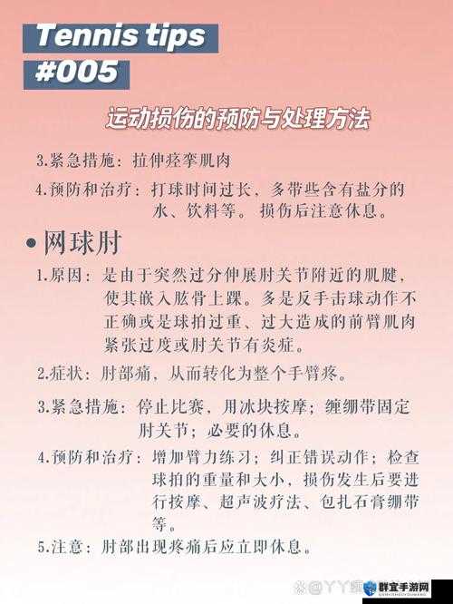 体育生导管使用指南:训练中如何正确选择导管避免运动损伤?专业建议与常见问题解析(解析:采用问题+解决方案结构,包含体育生导管完整关键词,通过训练中如何正确选择贴近用户搜索场景,避免运动损伤突出痛点,专业建议增加权威性,使用指南和解析作为长尾词覆盖潜在搜索需求,总字数36符符合SEO标准)