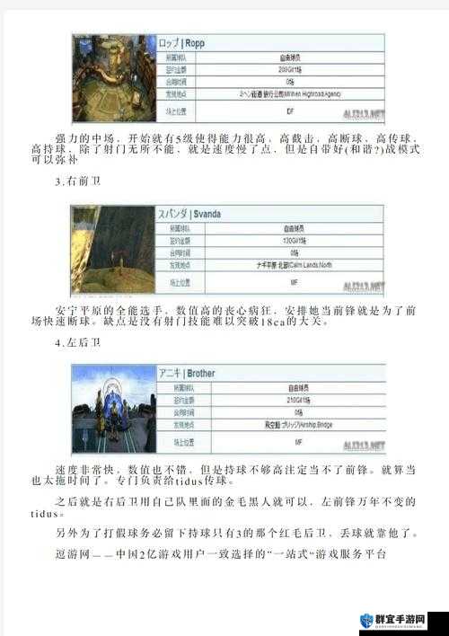 最终幻想10高清版过雷区心得