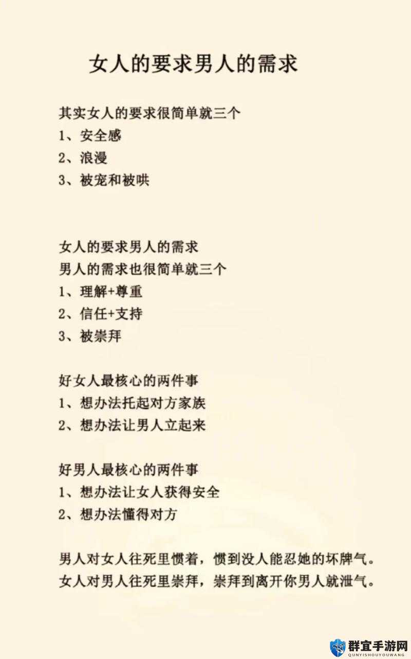为什么男人对女人的要求总是那么高？女人该如何应对？