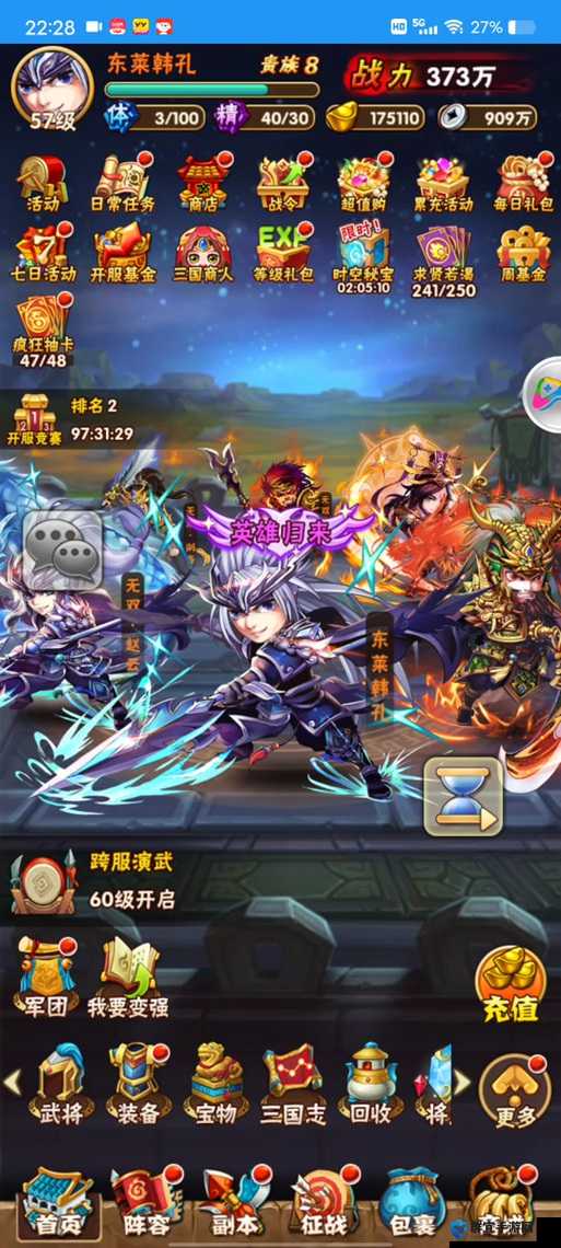 全民斗三国过关斩将怎么玩？探索未来玩法的三大革命性变革