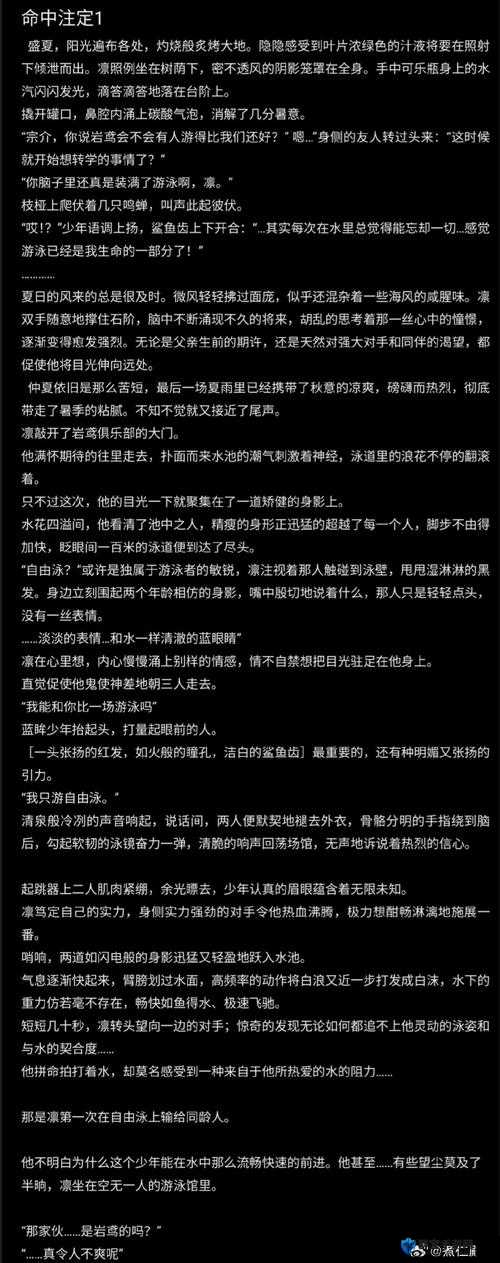 厨房最新章节更新时间：一次又一次的索要，究竟何时才能满足？